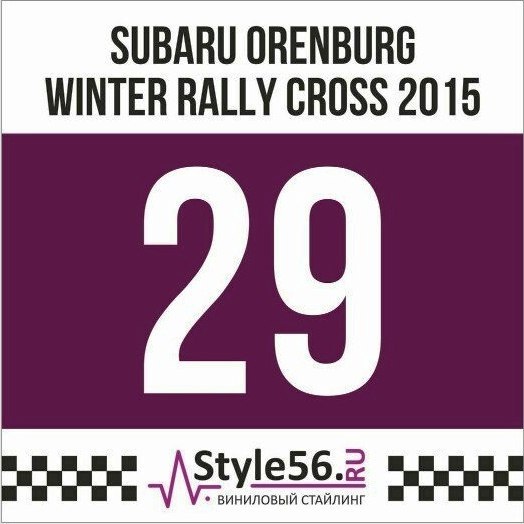 Subaru Orenburg Winter Rally Сross