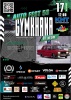 Джимхана  2 этап от AUTO FEST 56 Оренбург 17 февраля